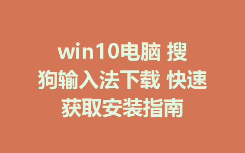 win10电脑 <a href=